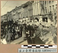 民國三十五年市民舉行街頭遊行慶祝元旦藏品圖，第1張